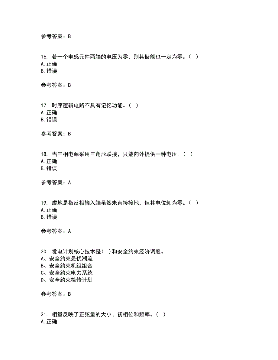 东北大学21秋《电工学》平时作业2-001答案参考36_第4页