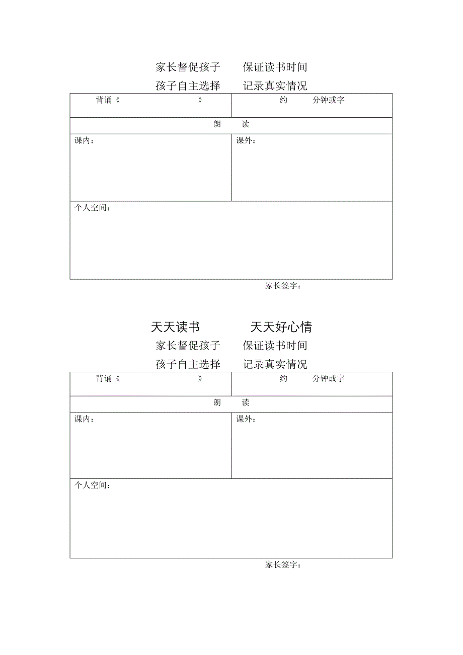 天天读书天天好心情_第2页