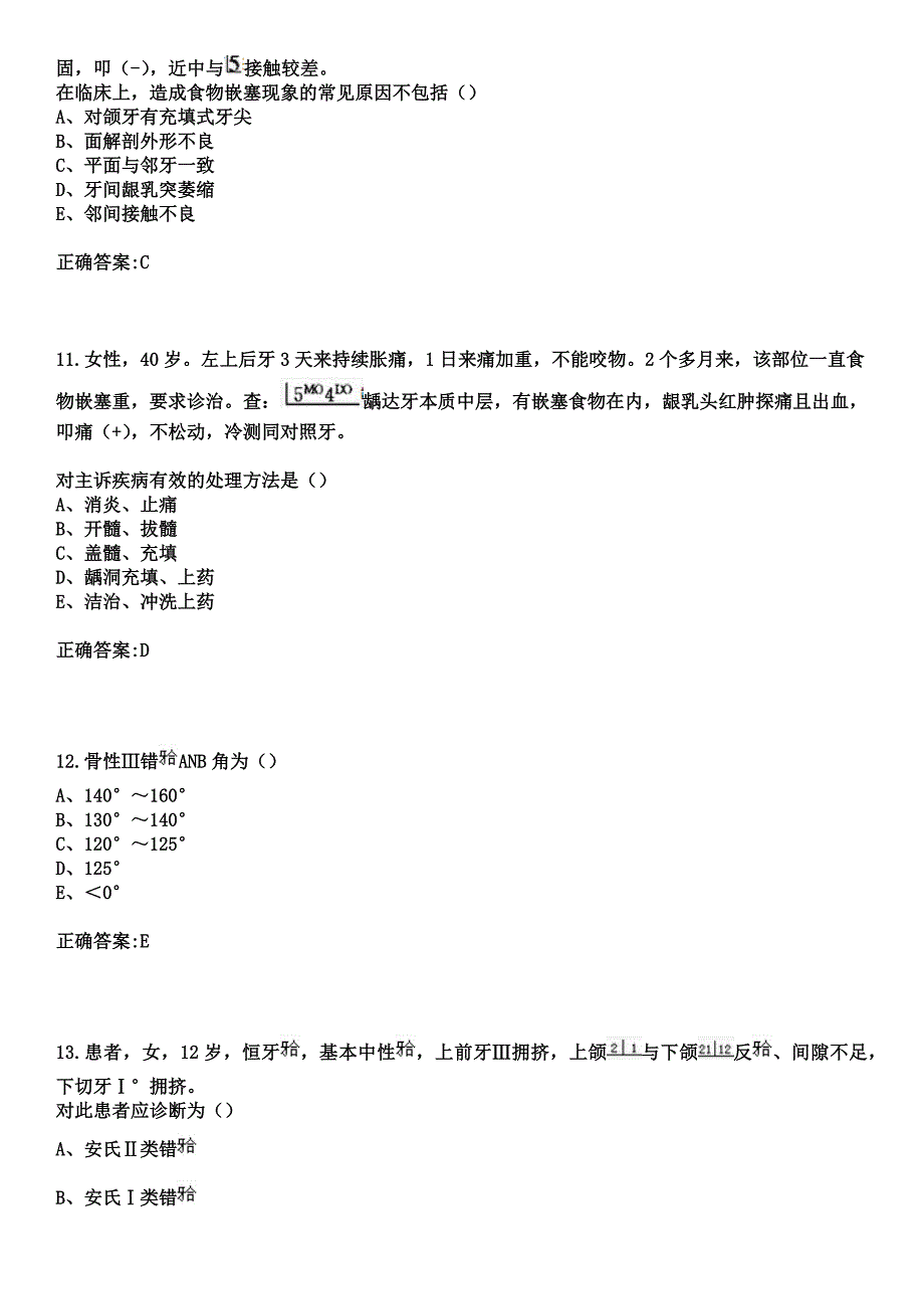 2023年大连市金州区结核病防治所住院医师规范化培训招生（口腔科）考试参考题库+答案_第4页