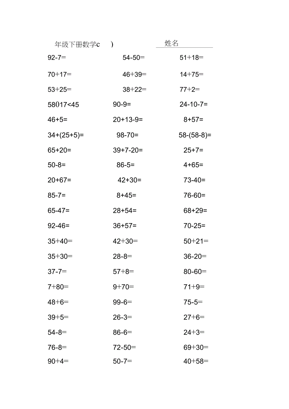 (完整word版)人教版小学数学一年级下册口算计算题全套_第1页