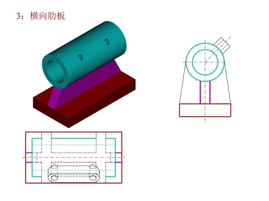 工程制图 剖视 第二讲_第5页