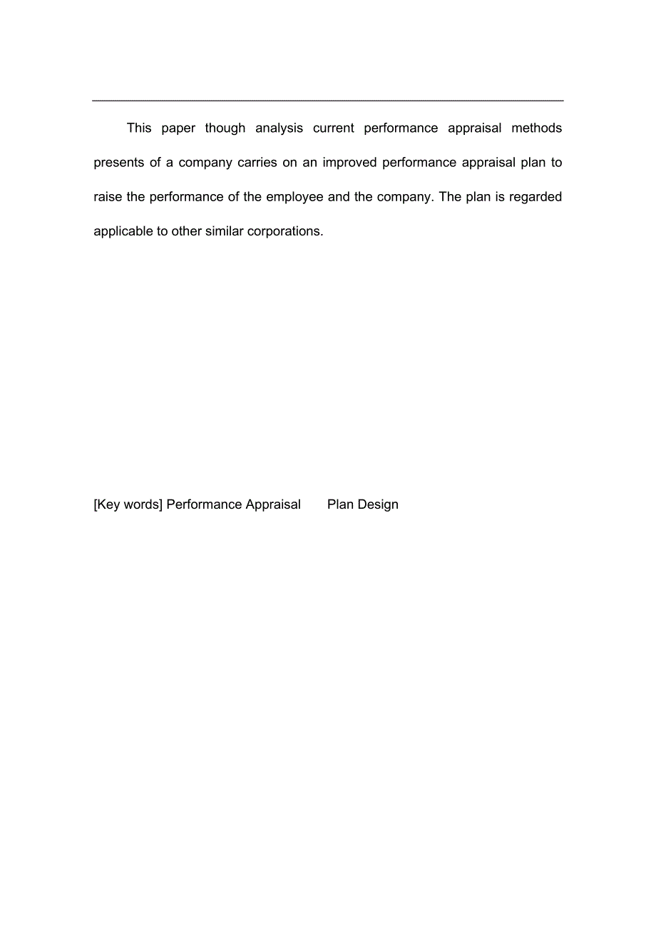 某公司员工绩效考评设计工商管理论文绩效考核设计说明_第3页