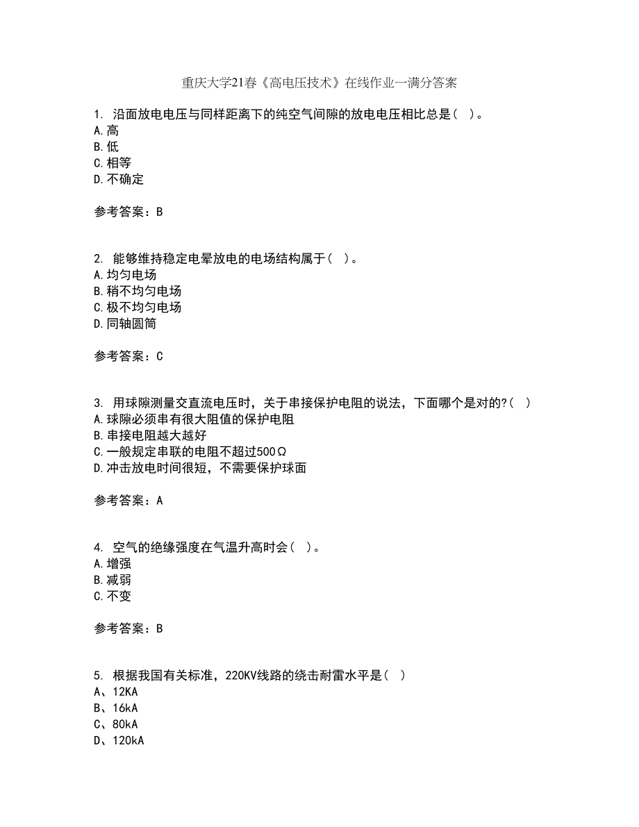 重庆大学21春《高电压技术》在线作业一满分答案71_第1页