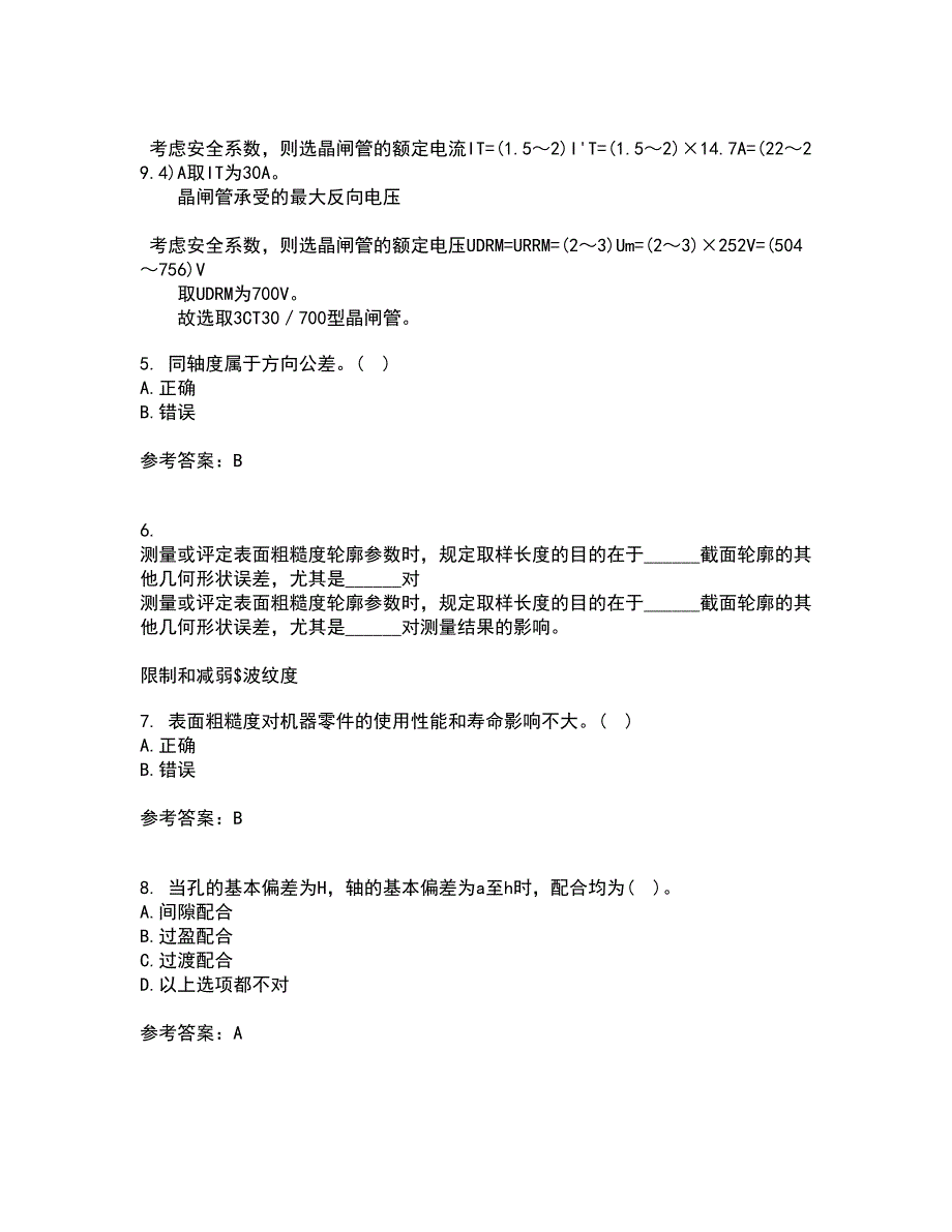 大连理工大学21春《机械精度设计与检测技术》离线作业一辅导答案77_第2页