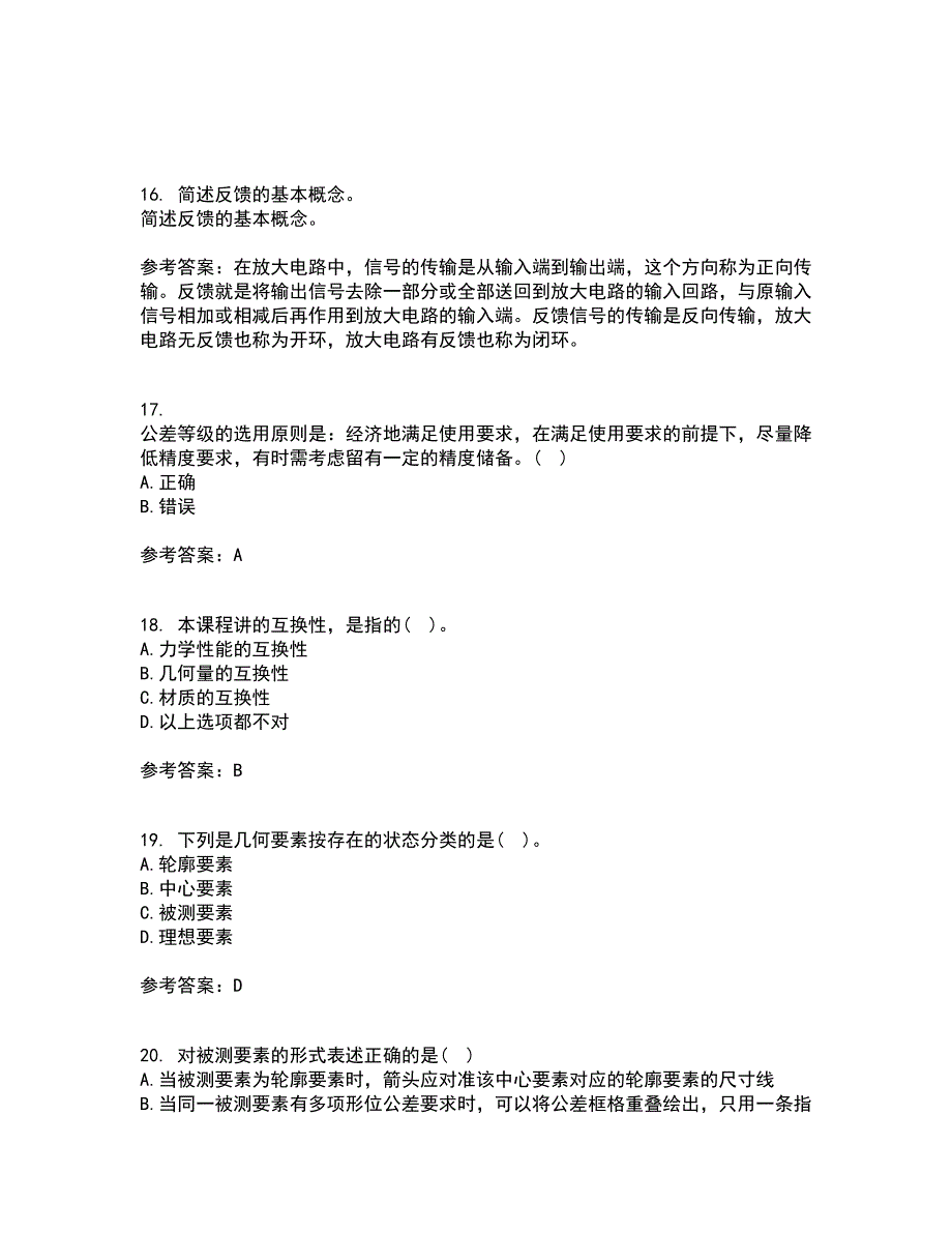 大连理工大学21春《机械精度设计与检测技术》离线作业一辅导答案77_第4页