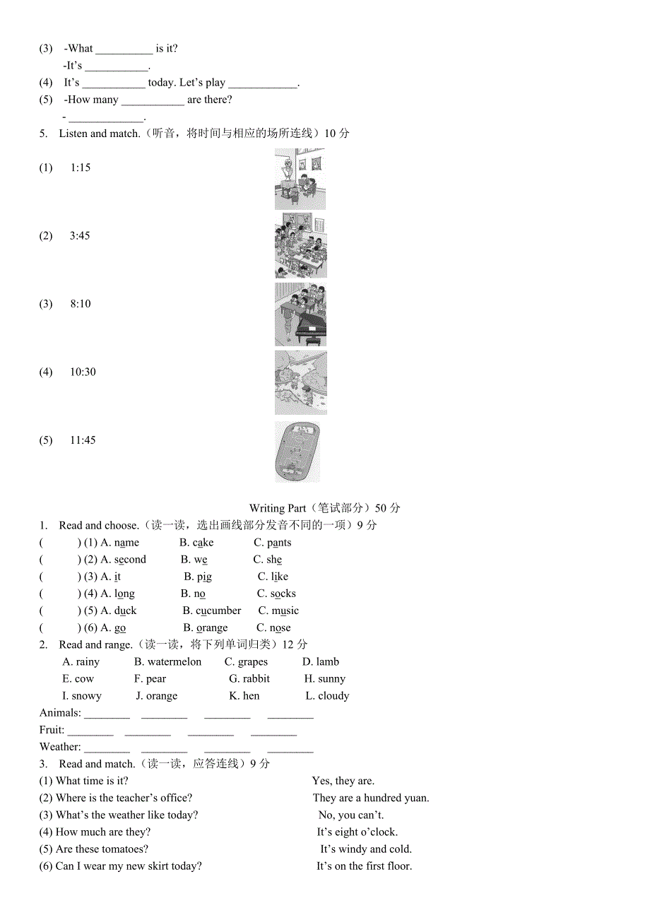 人教版小学英语PEP四年级(下)期末检测试卷.doc_第2页