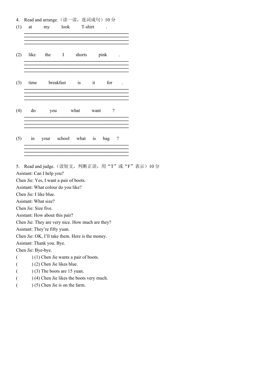 人教版小学英语PEP四年级(下)期末检测试卷.doc_第3页