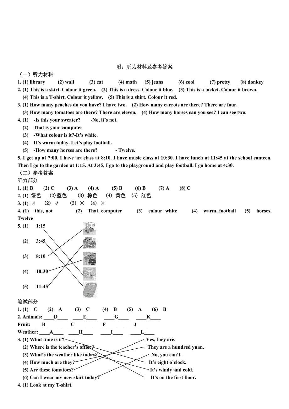 人教版小学英语PEP四年级(下)期末检测试卷.doc_第5页