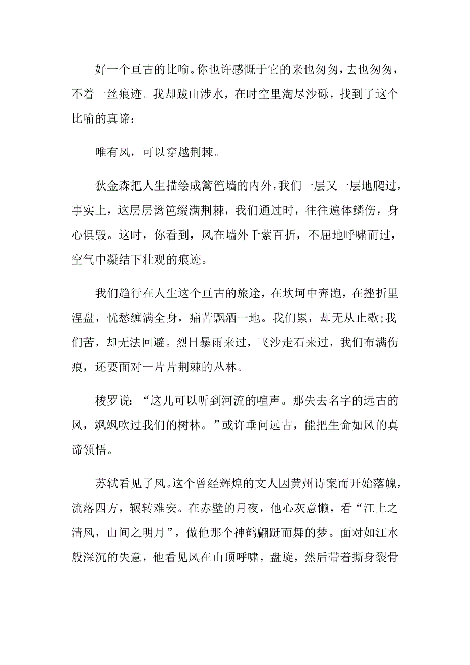 三年级小学生三分钟励志演讲稿范文_第4页