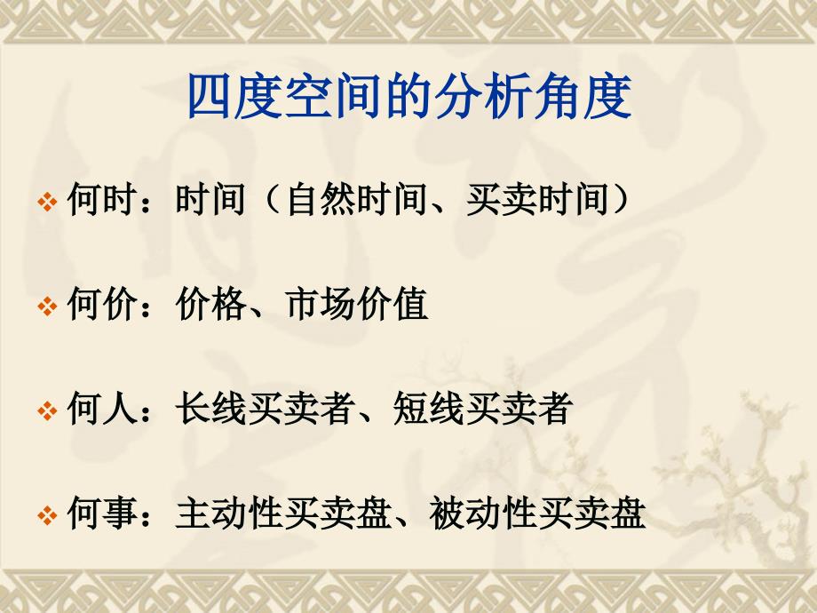 技术分析系列教程40市场轮廓理论蒲博函_第2页