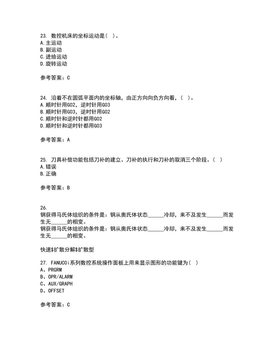 电子科技大学21秋《数控技术》离线作业2-001答案_49_第5页