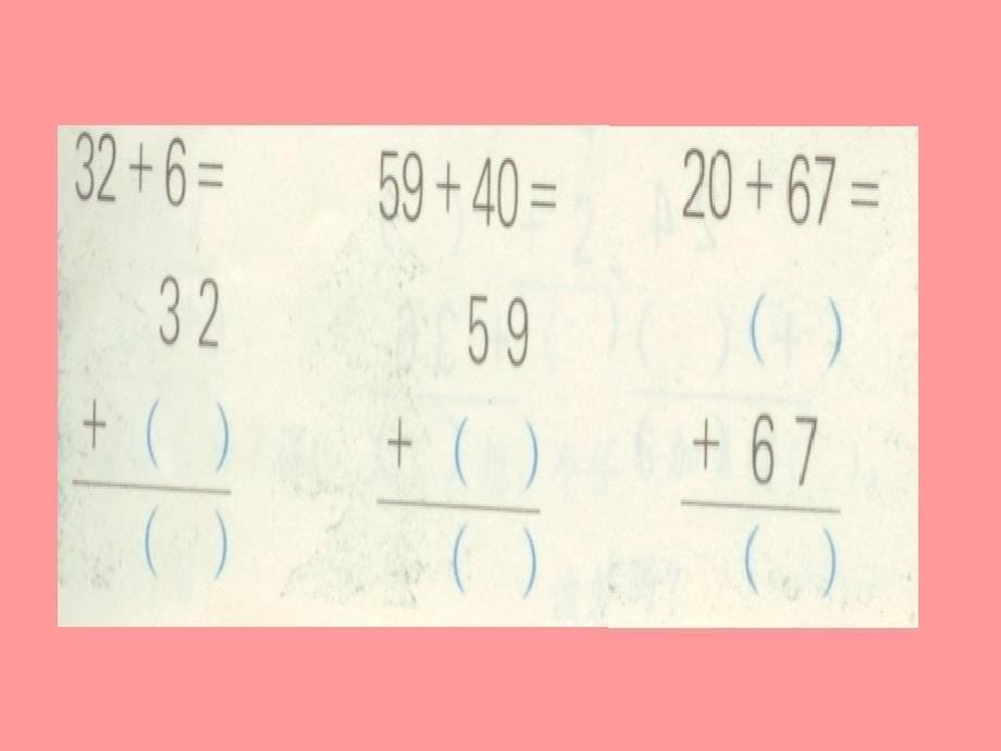 人教版小学数学二年级上册两位数加两位数第一课时课件_第5页