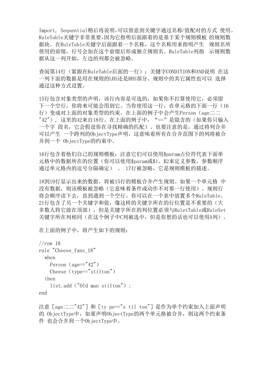 Drools使用手册第四_第5页