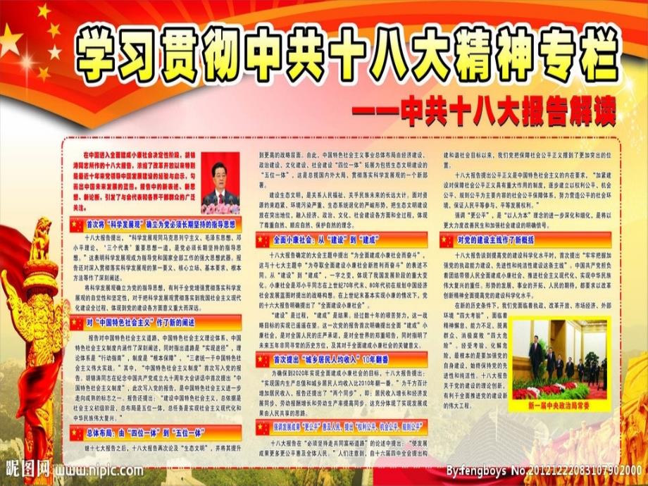 宏观经济与理财规划_第4页