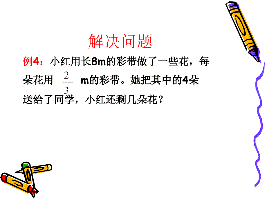 六年级分数混合运算_第4页