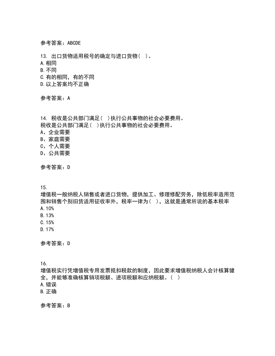 华中师范大学22春《税法》补考试题库答案参考93_第4页