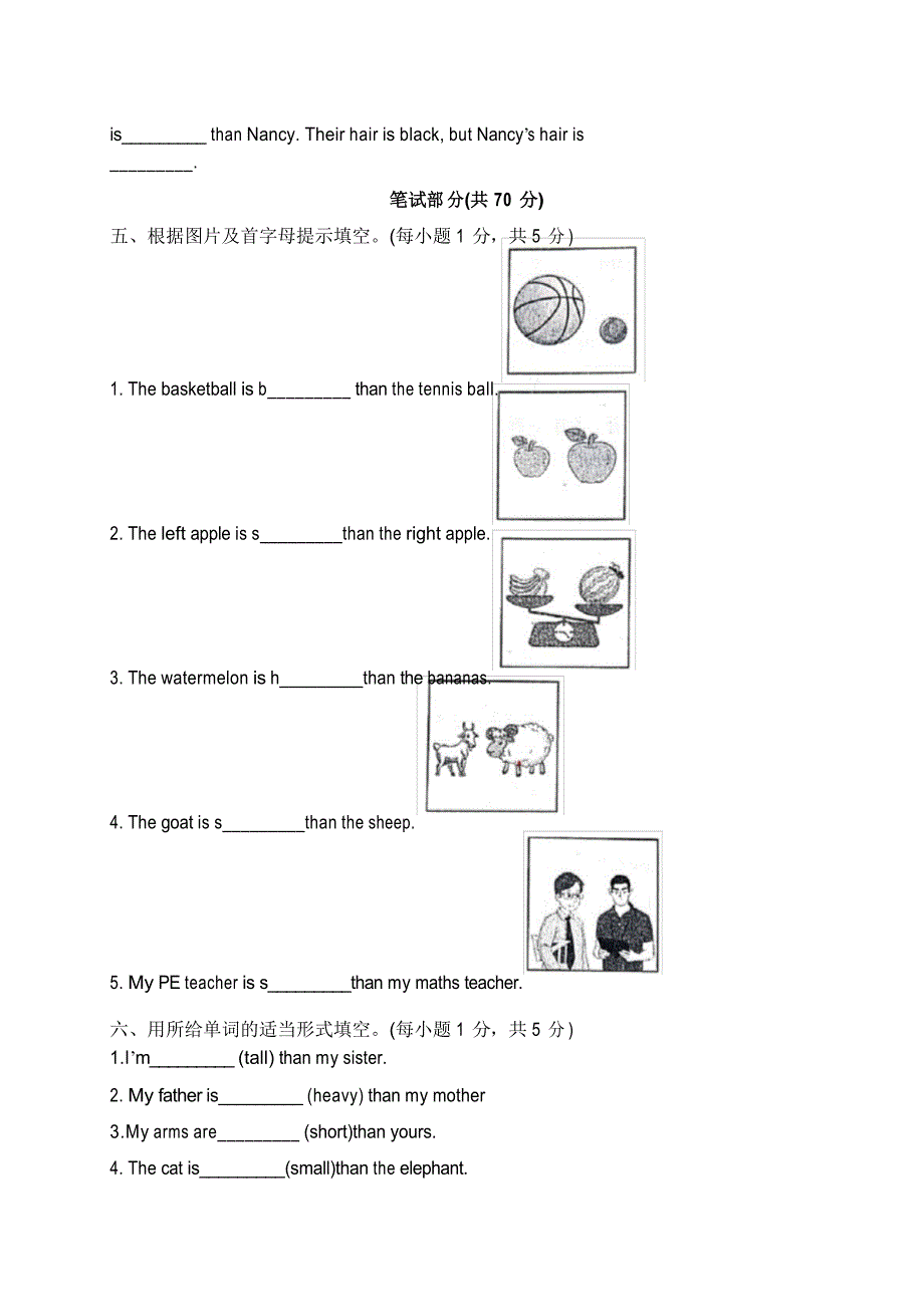 人教PEP六年级英语下册单元测试卷Unit 1 how tall are you(含听力材料和答案)_第2页