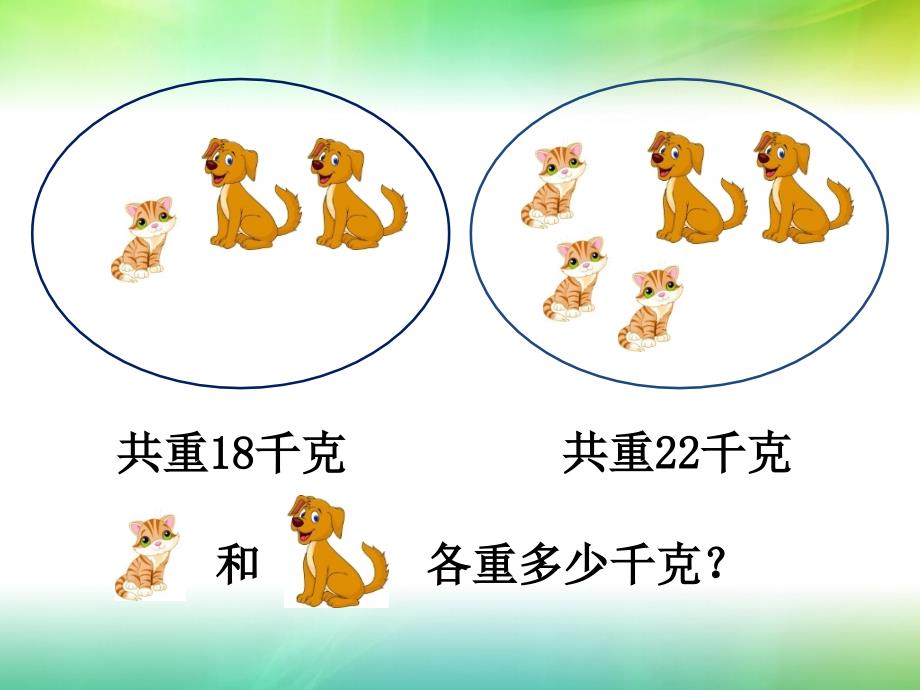 数学百花园——比较_第2页