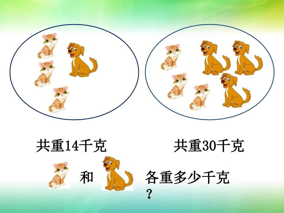 数学百花园——比较_第3页