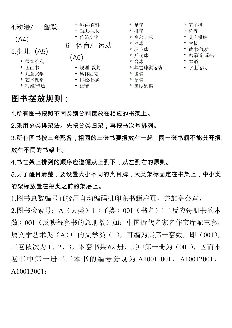 图书小分类_第4页