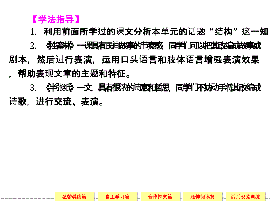 《牲畜林》课件_第4页