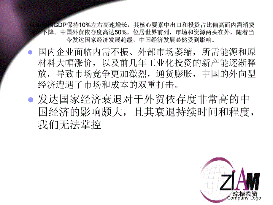 医改拉动内需的引擎_第4页