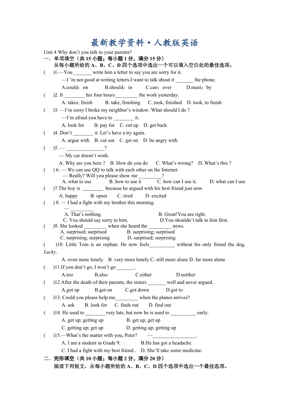 【最新】人教版八年级英语下Unit4单元练习1及答案_第1页