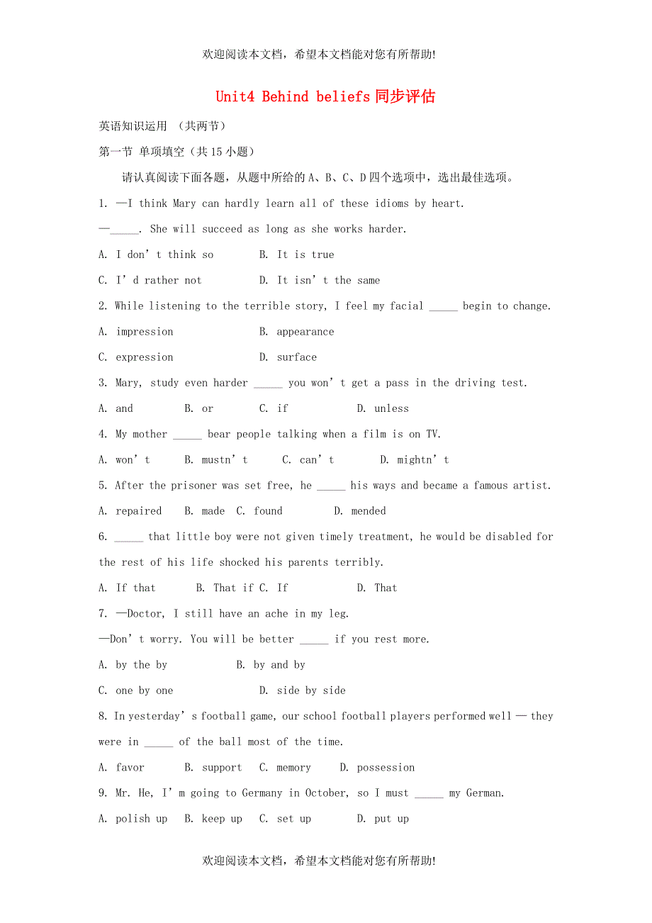 英语周报2015年高中英语Unit4Behindbeliefs同步评估牛津译林版选修9_第1页