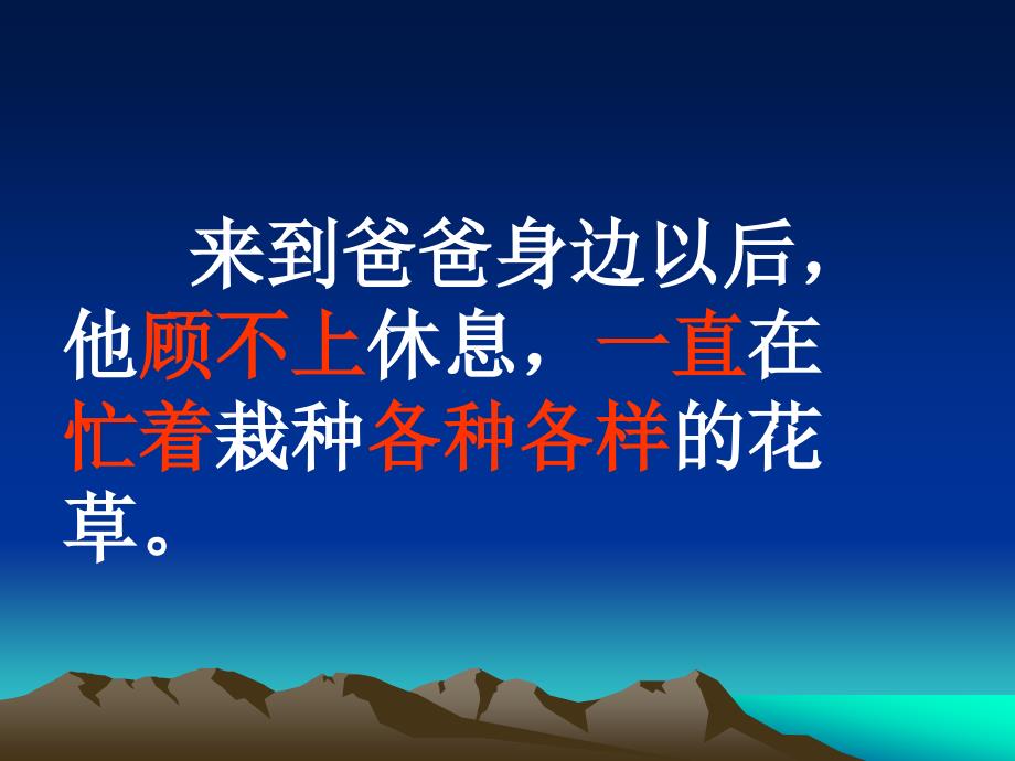 14、高尔基和他的儿子课件_第3页