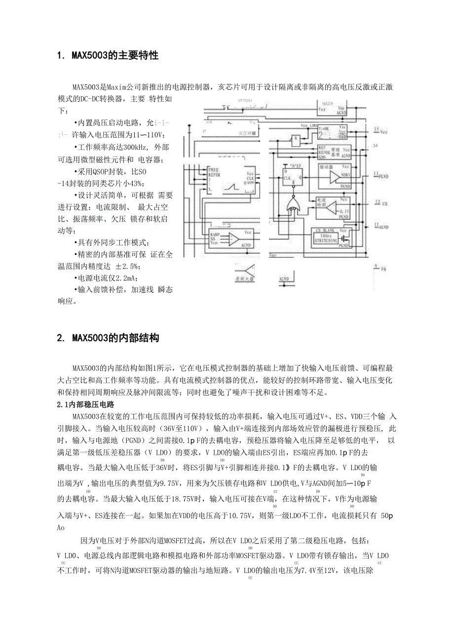 高压PWM电源控制器MAX5003_第1页