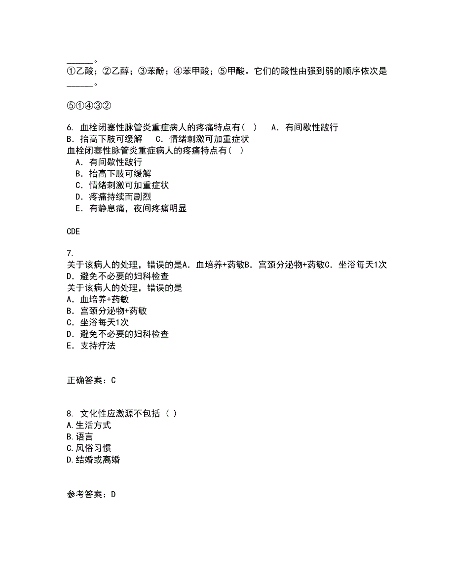 中国医科大学22春《肿瘤护理学》在线作业一及答案参考70_第2页