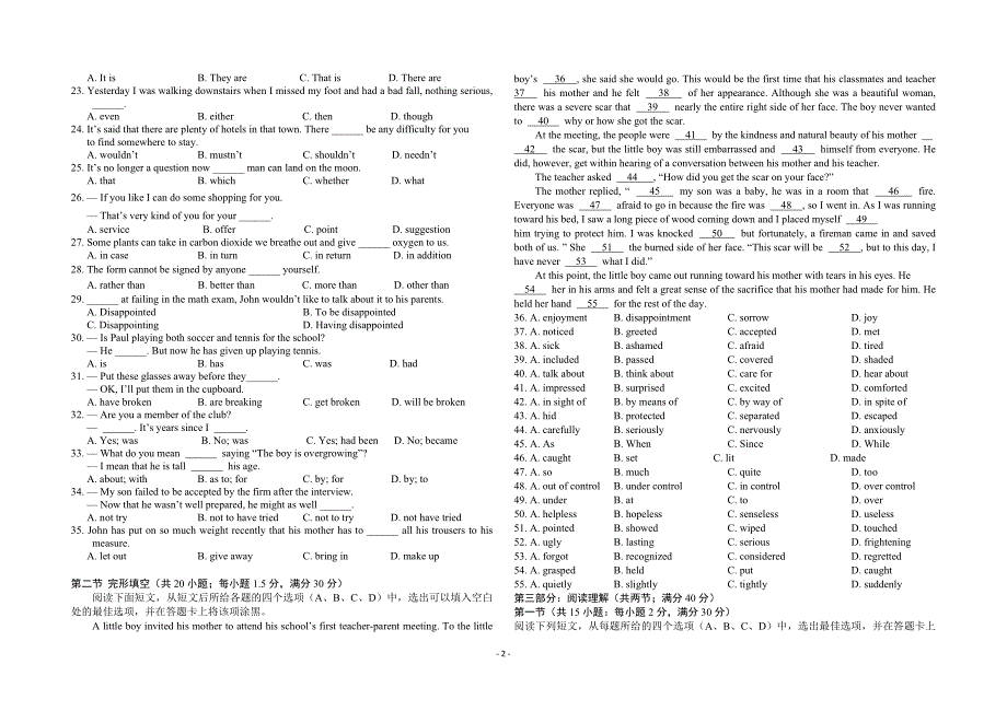 高三英语第三次调试考试英语卷.doc_第2页