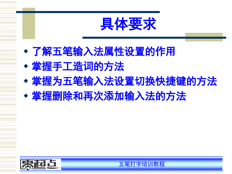 笔输入法常用设置_第3页