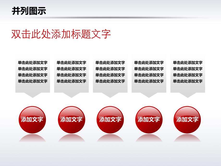 ppt图示资源模板_第2页