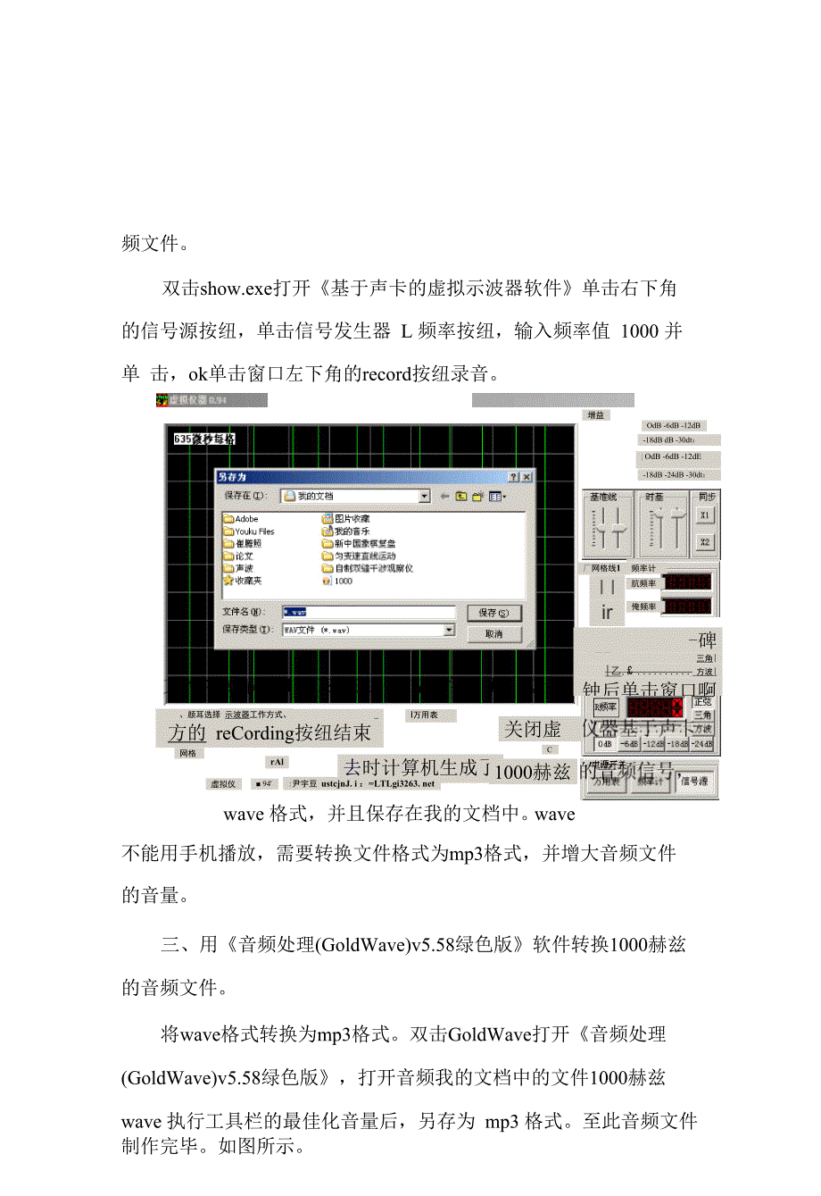 用音乐手机演示多普勒效应_第2页