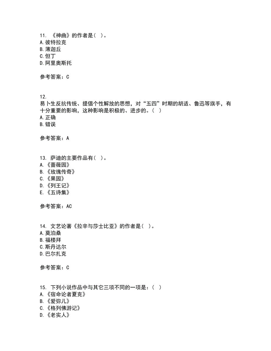 福建师范大学21秋《外国文学》史复习考核试题库答案参考套卷49_第3页