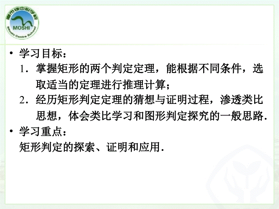 1821矩形（2）_第2页