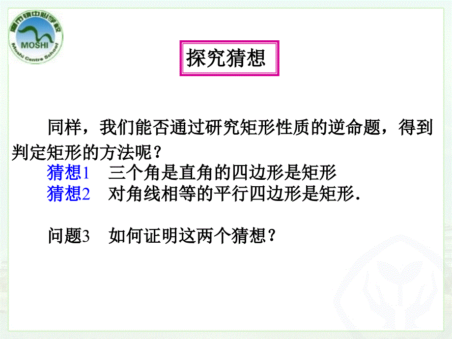 1821矩形（2）_第4页