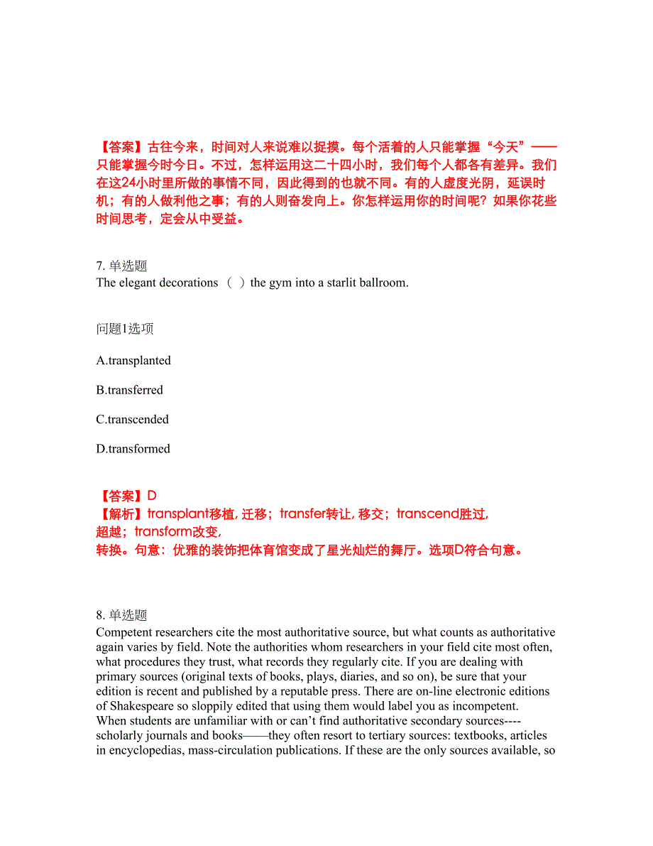 2022年考博英语-湖南师范大学考试题库及全真模拟冲刺卷（含答案带详解）套卷90_第4页