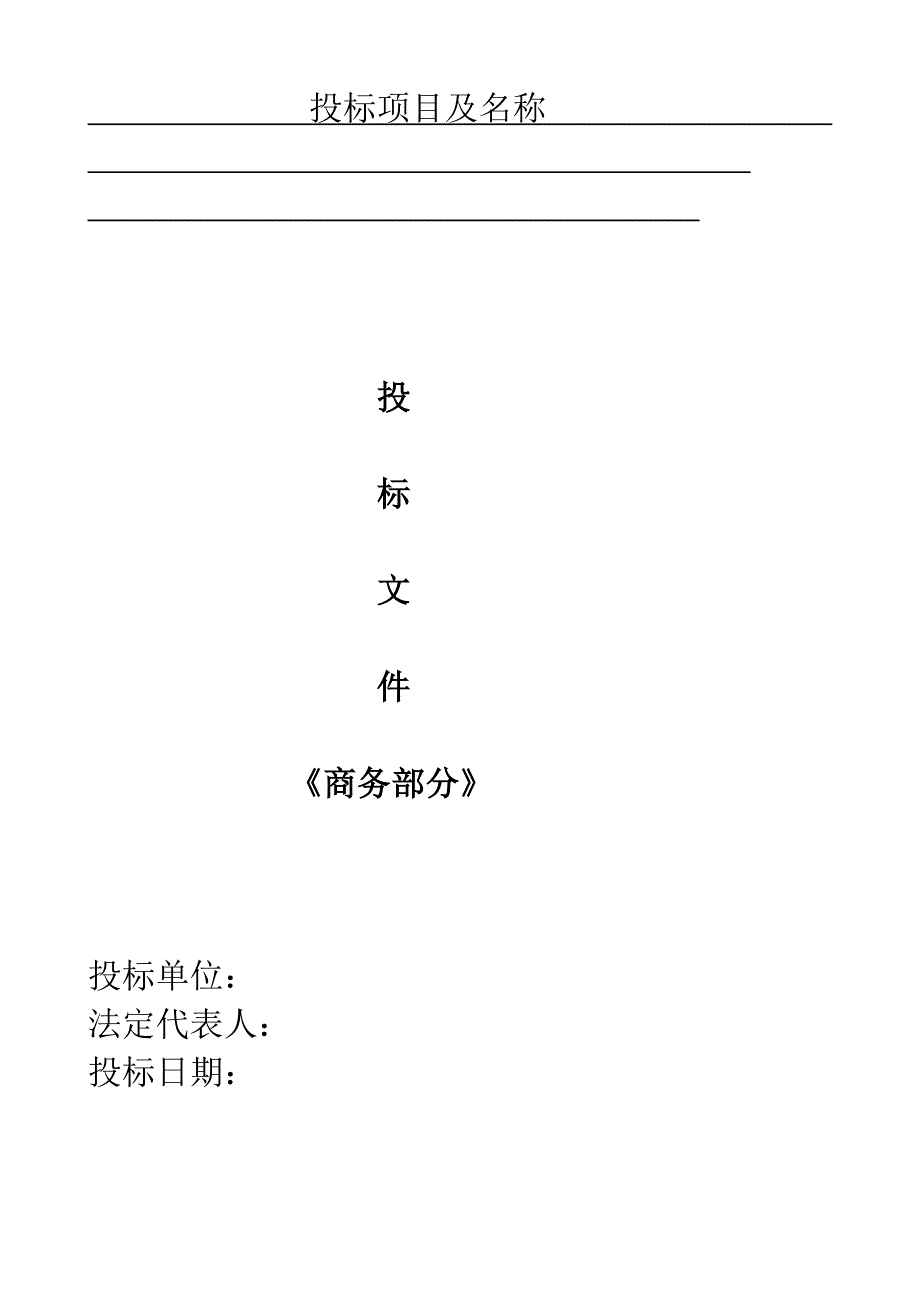 美惠石感漆施工方案_第3页