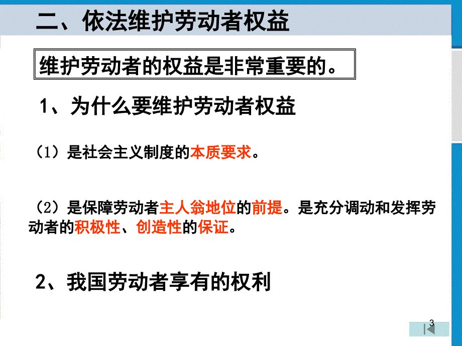 高一政治必修存款储蓄和商业银行课堂PPT_第3页