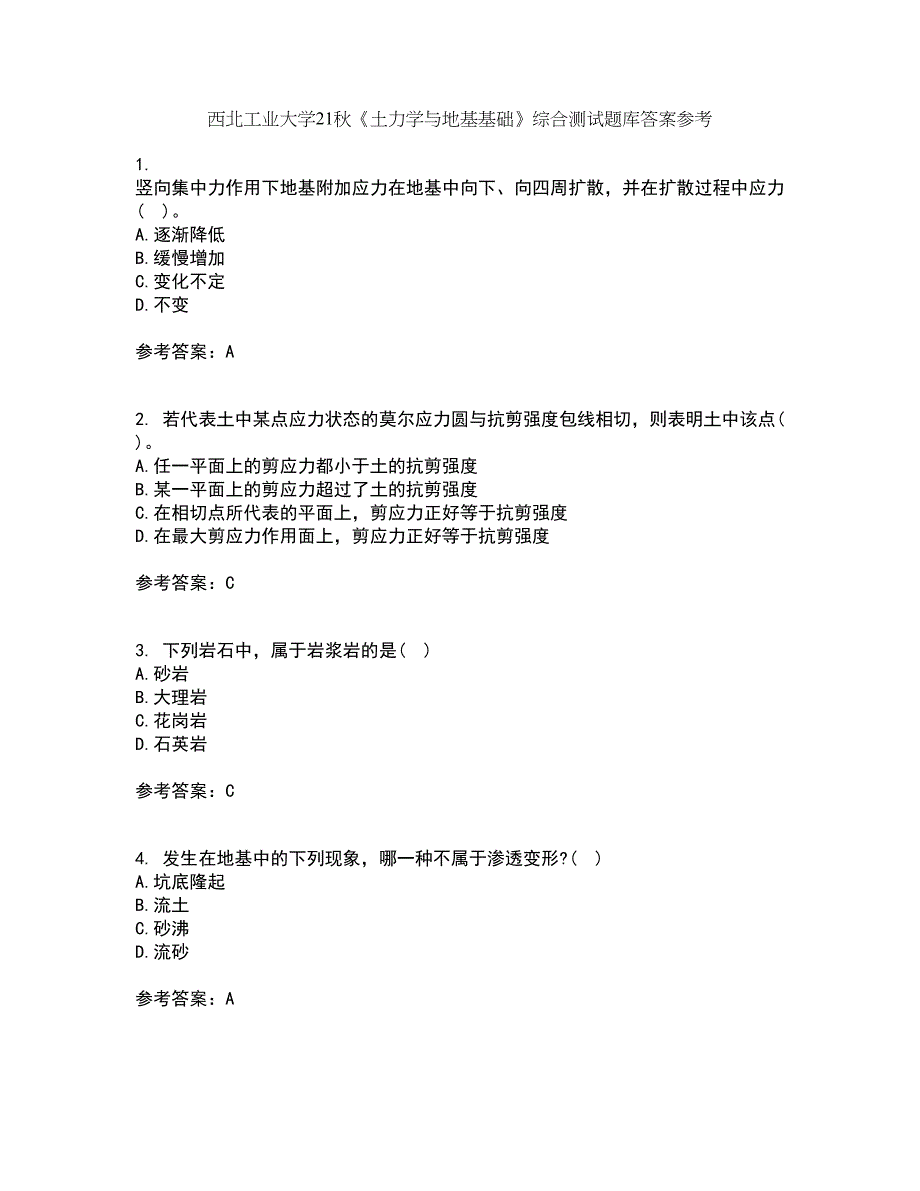 西北工业大学21秋《土力学与地基基础》综合测试题库答案参考71_第1页