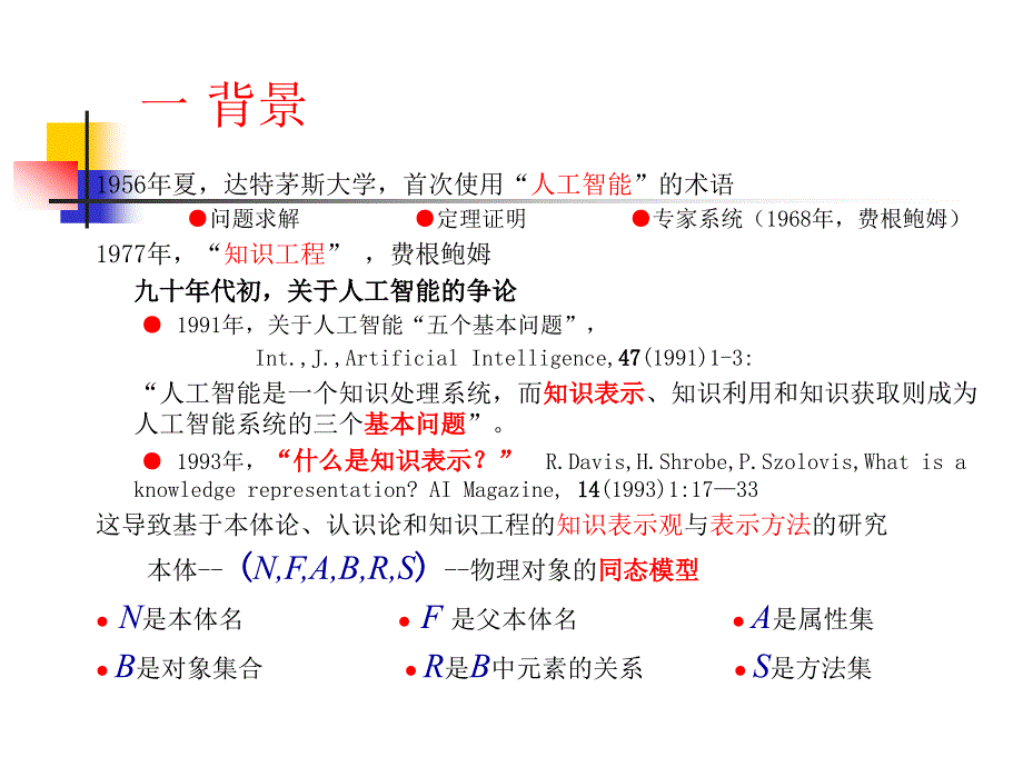 先生们大家好教案_第3页