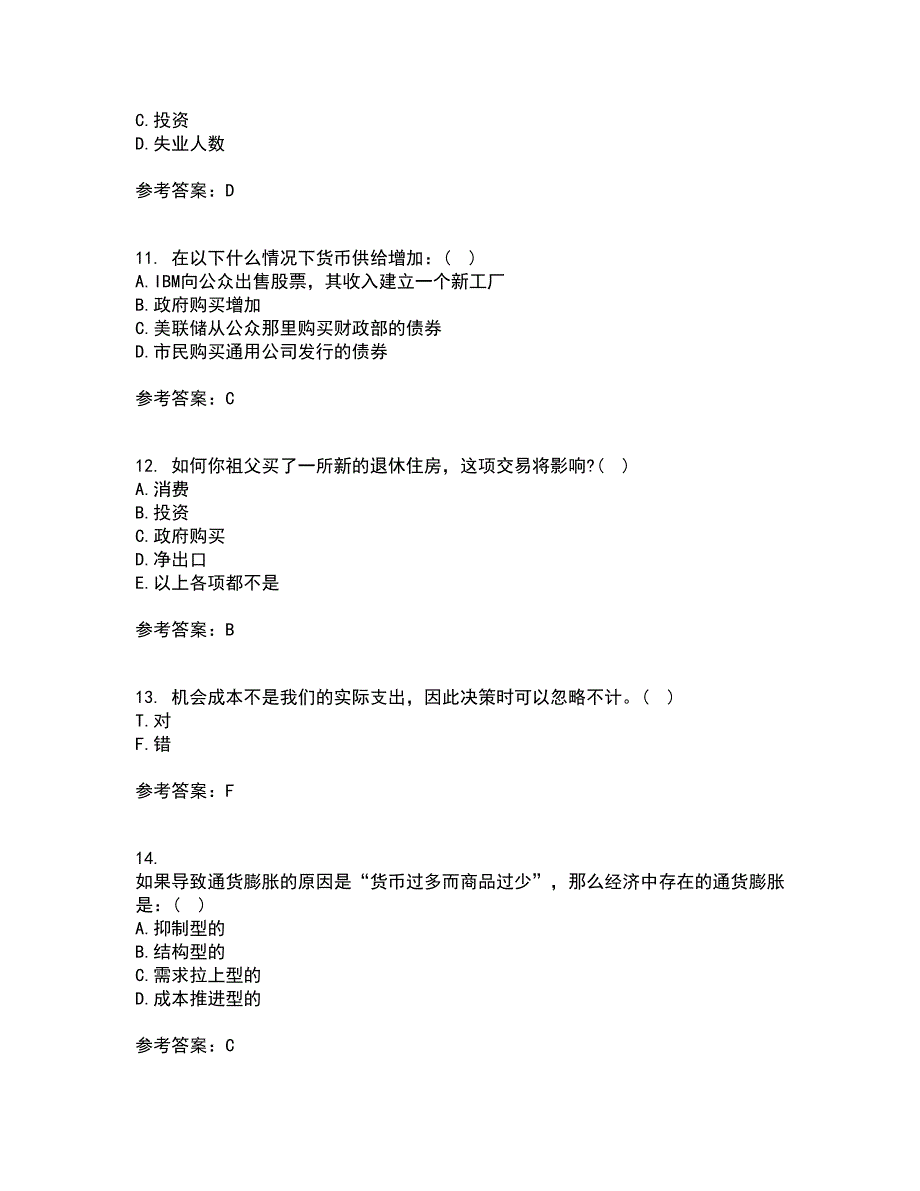 北京理工大学21秋《宏观经济学》复习考核试题库答案参考套卷69_第3页