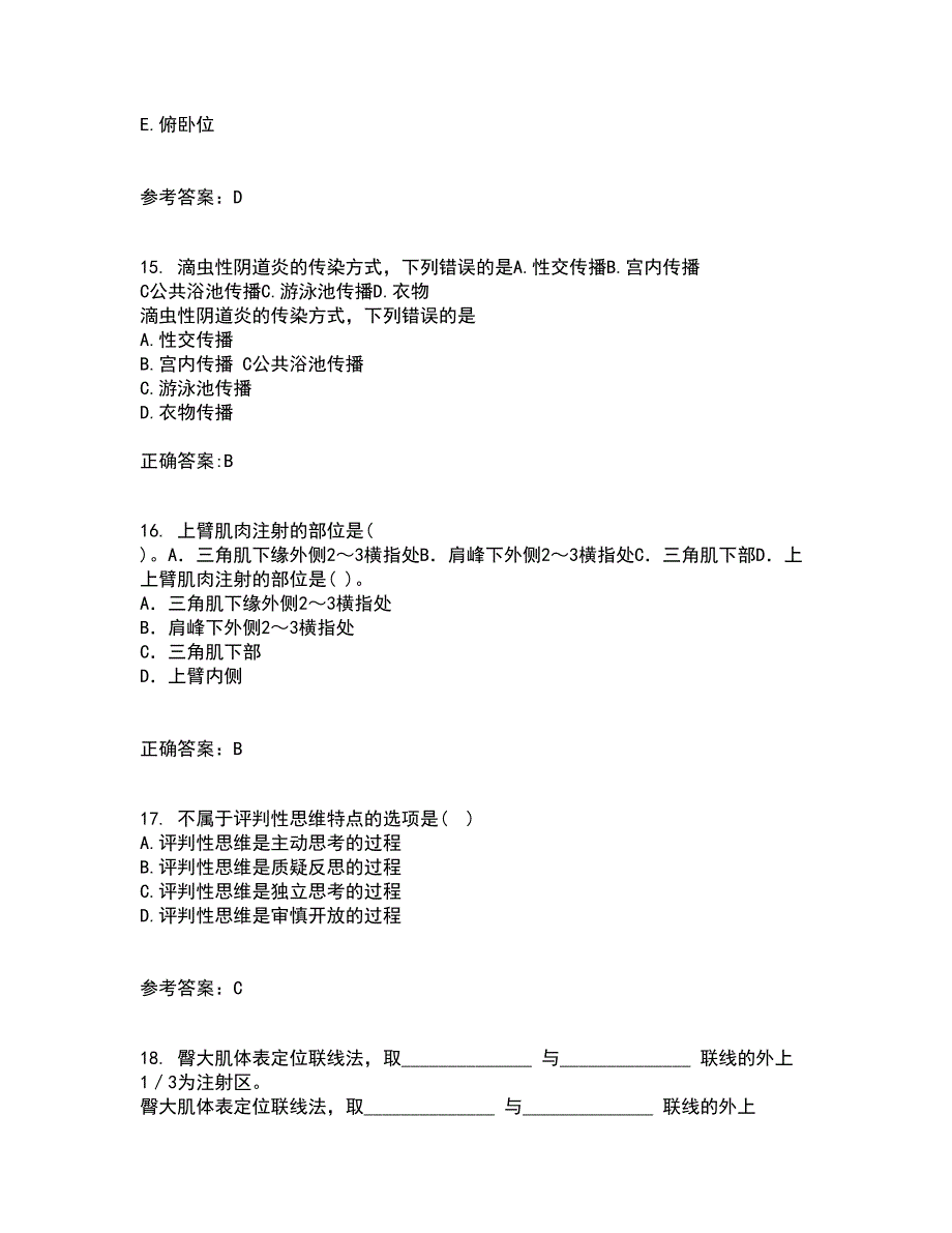 国家开放大学21春《病理学与病理生理学》离线作业一辅导答案81_第4页