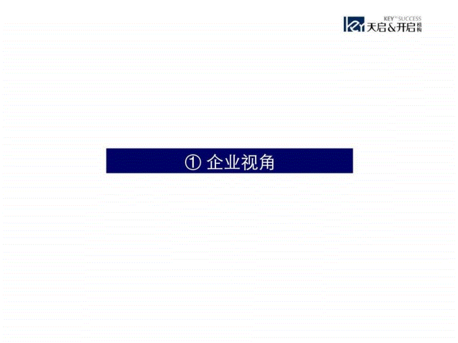 天启江苏常州宏地产龙城大道项目前期策略_第3页