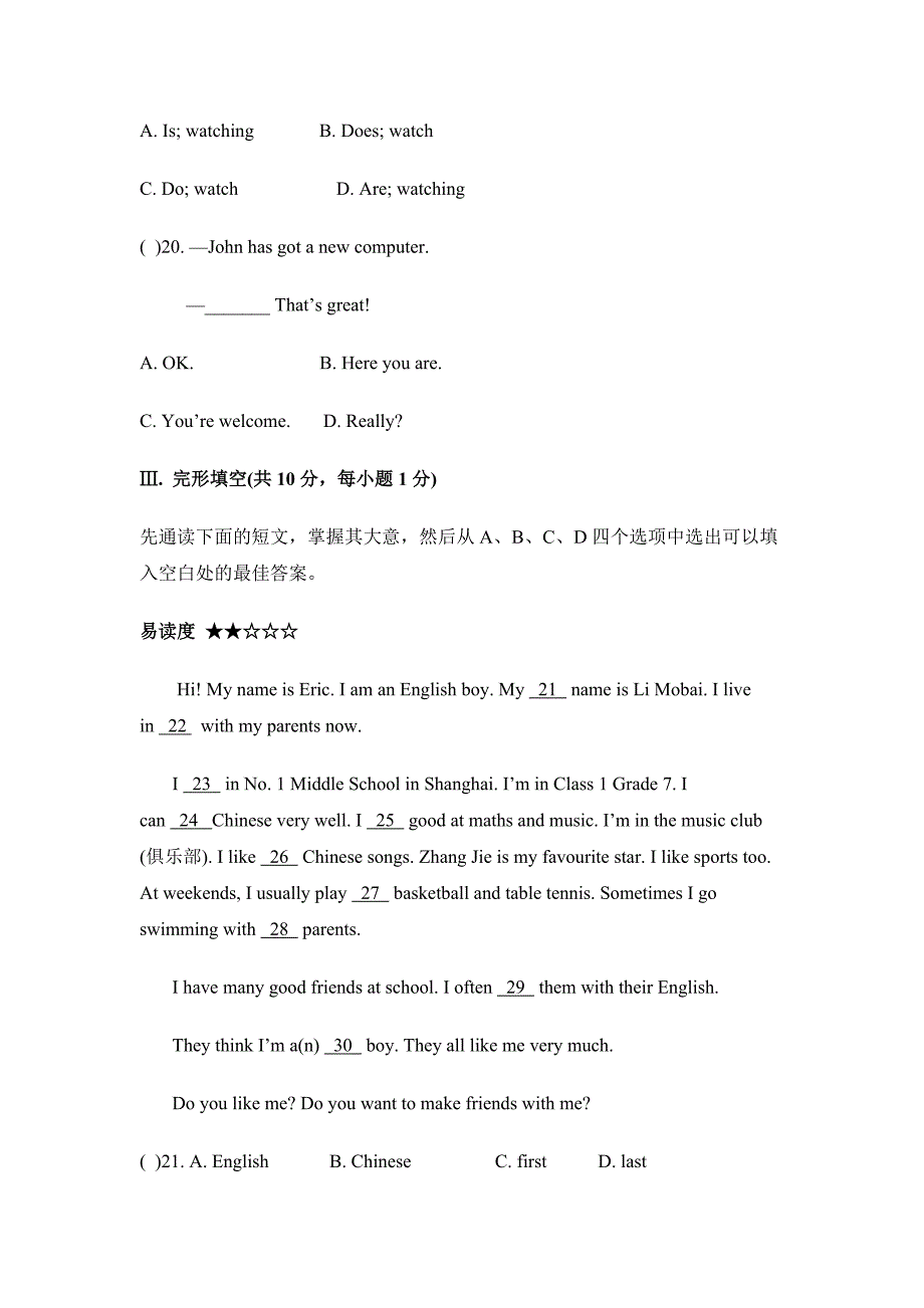 Module9单元测试题_第3页