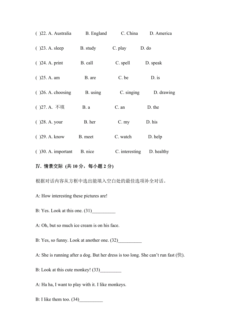 Module9单元测试题_第4页