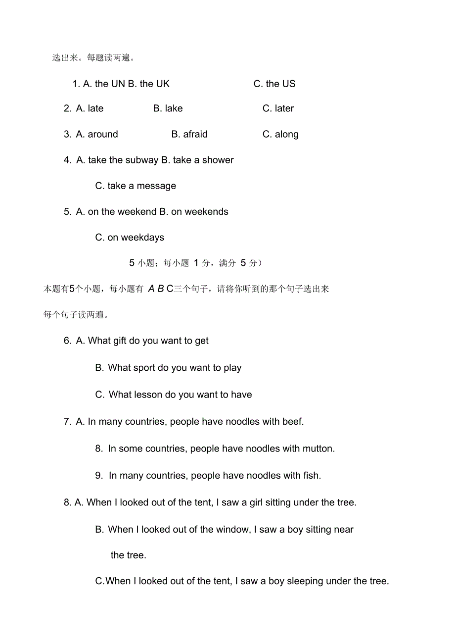 2019-2020学年雅安市七年级下期末检测英语试题(有答案)(已纠错)_第2页