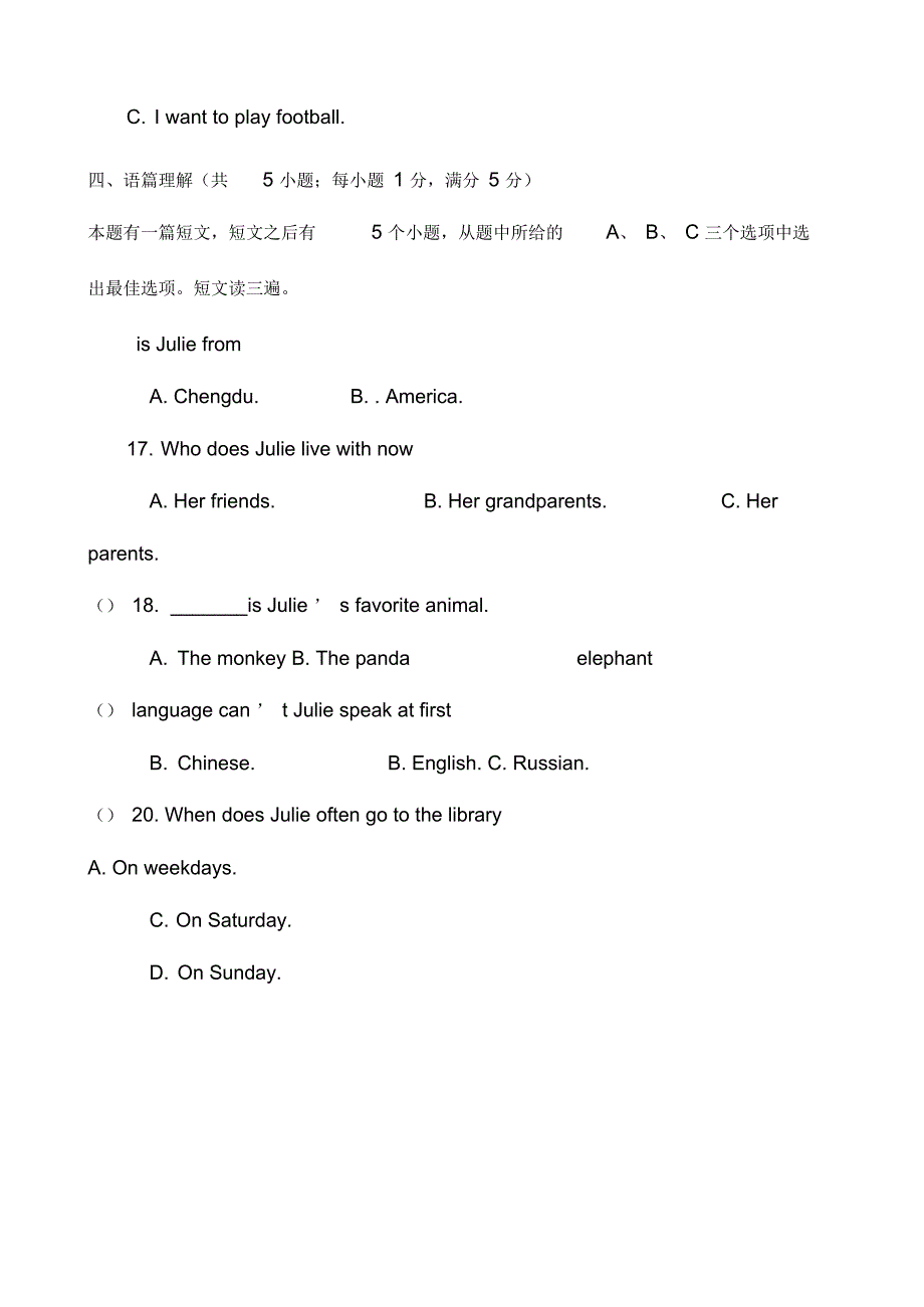 2019-2020学年雅安市七年级下期末检测英语试题(有答案)(已纠错)_第4页